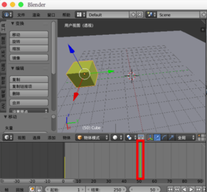 Blender制作模型動(dòng)畫的相關(guān)操作教程截圖
