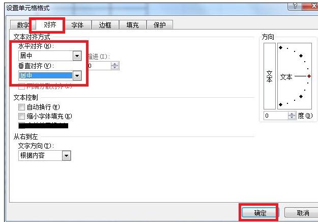 excel2007繪制表格的操作教程截圖