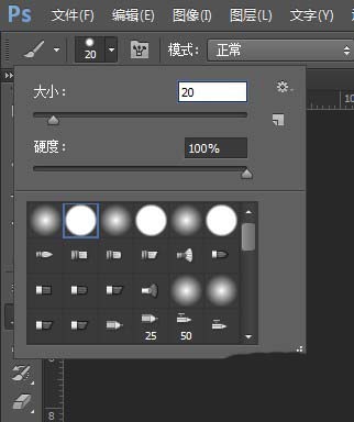 photoshop cs6繪畫漂亮煙霧效果的圖文操作教程截圖