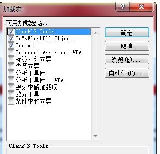 excel2007添加ActiveX控件的操作過程截圖