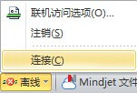 mindmanager共享導(dǎo)圖的操作步驟截圖