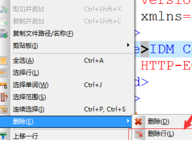 UltraEdit快速刪除行的操作教程截圖