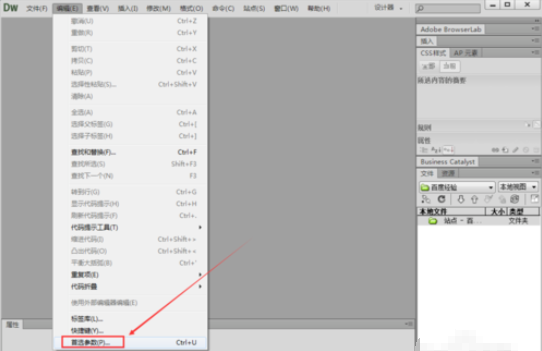 dreamweaver cs6設置顯示歡迎界面的操作步驟截圖