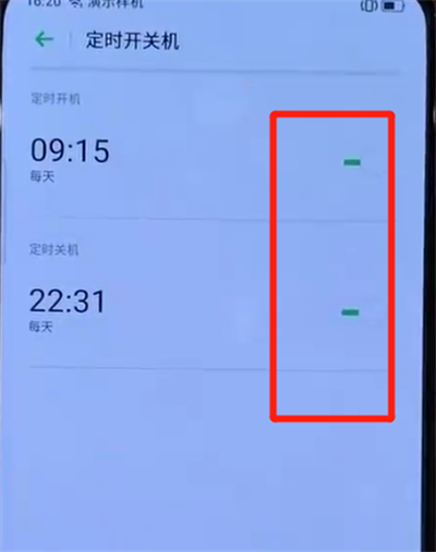 opporeno中設(shè)置定時開關(guān)機(jī)的簡單使用方法截圖