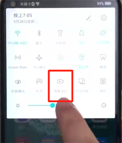 榮耀20pro中進行錄屏的簡單操作步驟截圖