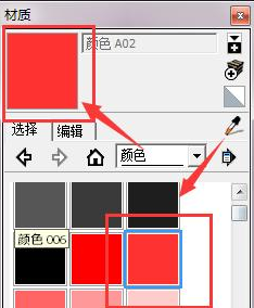 草圖大師為面添加自定義材質的使用操作步驟截圖