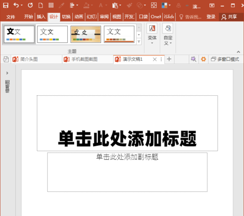 PowerPoint Viewer中插入箭頭括號(hào)等特殊符號(hào)以及形狀的詳細(xì)操作步驟截圖