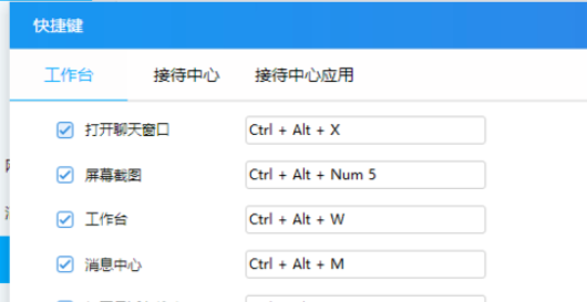 千牛工作臺更改快捷鍵的操作教程截圖