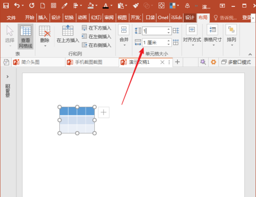 PowerPoint Viewer中使用表格制作豎式數(shù)學(xué)運算式的操作步驟截圖