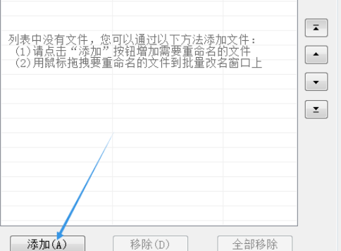 2345看圖王為多個圖片或圖文件重命名的操作教程截圖