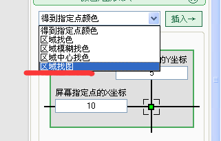 按鍵精靈中實(shí)現(xiàn)找圖命令的使用教程截圖