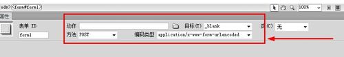 dreamweaver cs6表單中使用按鈕的操作教程截圖