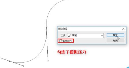 photoshop cs6出現(xiàn)鋼筆壓力失效的具體處理方法截圖