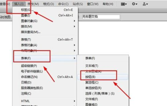 dreamweaver cs6表單中使用按鈕的操作教程截圖