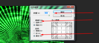 Adobe Photoshop制作抽象渦輪的操作教程截圖