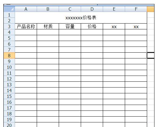 excel2007繪制表格的操作教程截圖