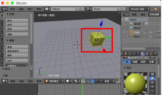 Blender制作模型動(dòng)畫的相關(guān)操作教程截圖