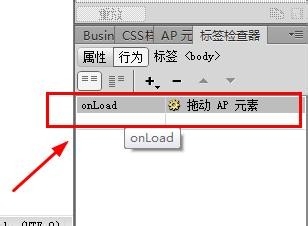 dreamweaver cs6拖動AP元素的操作步驟截圖