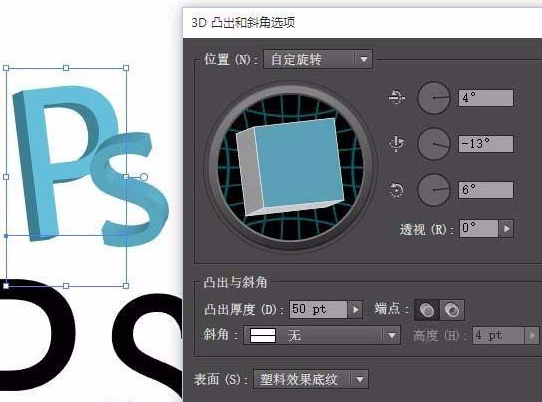 photoshop cs6設(shè)計(jì)3d立體文字的詳細(xì)操作教程截圖