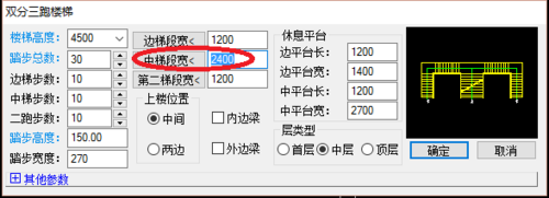 天正建筑2014繪制雙分三跑樓的操作教程截圖