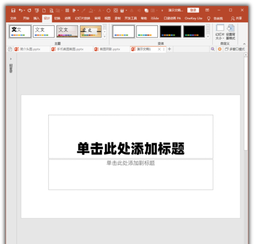 PowerPoint Viewer輸入幻燈片備注文字的操作方法截圖