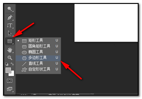 photoshop cs6繪制不同形狀五角星的具體使用步驟截圖