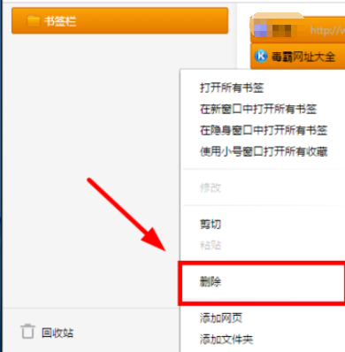 獵豹瀏覽器中批量刪除收藏網(wǎng)址的操作教程截圖