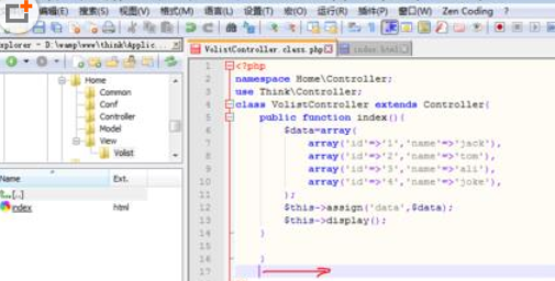 Notepad++完成多個(gè)代碼的快捷方法截圖