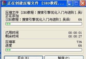 winrar切分文件以及加密的詳細(xì)操作步驟截圖