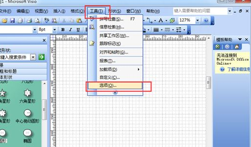 Microsoft Office Visio設置自動保存的操作教程截圖