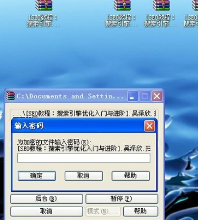 winrar切分文件以及加密的詳細(xì)操作步驟截圖