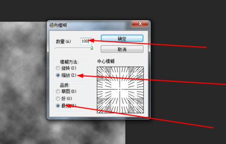 Adobe Photoshop制作旋轉(zhuǎn)光束的操作教程截圖