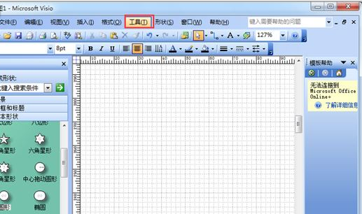 Microsoft Office Visio設置自動保存的操作教程截圖