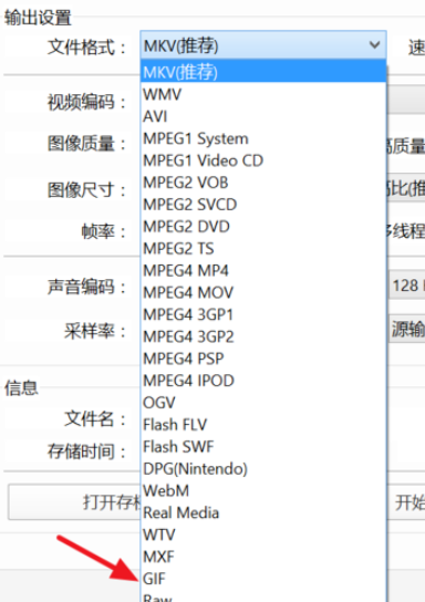 PotPlayer截取gif動圖的操作教程截圖