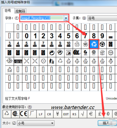 BarTender插入循環(huán)再生標(biāo)志的操作步驟截圖