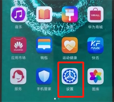 榮耀20pro中設(shè)置定時開關(guān)機的操作過程截圖