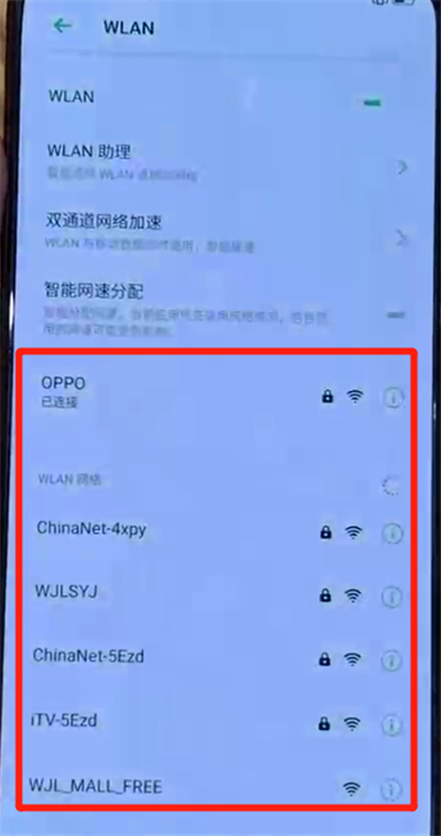 opporeno中連接wifi的簡(jiǎn)單操作截圖