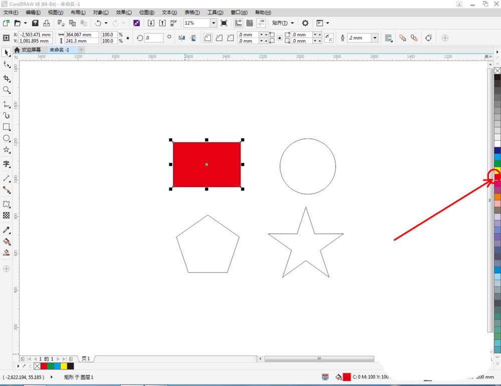 CorelDraw X4中使用變形工具調(diào)整圖的操作步驟截圖