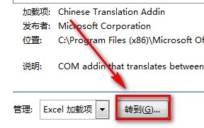 excel2007添加ActiveX控件的操作過程截圖