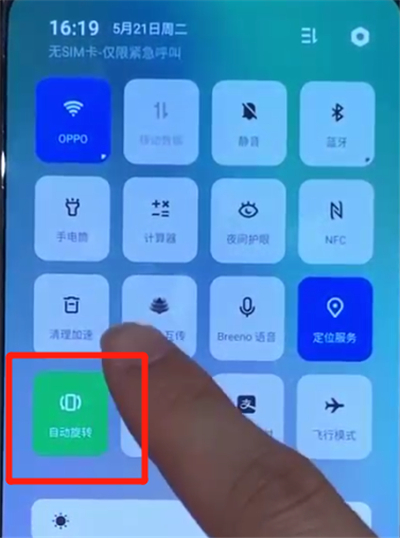 opporeno中關(guān)閉屏幕自動旋轉(zhuǎn)的操作教程截圖