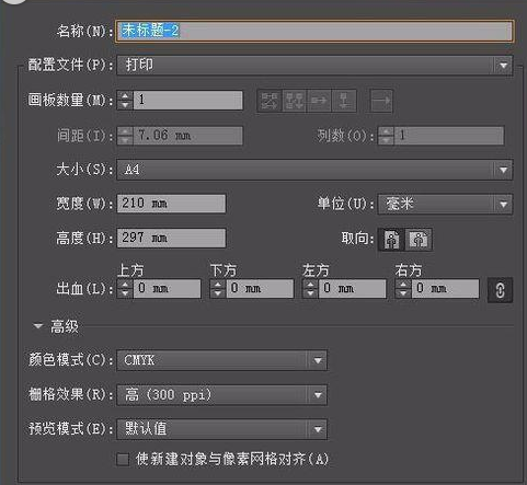 Adobe Illustrator CS6中使用選擇工具的使用教程截圖