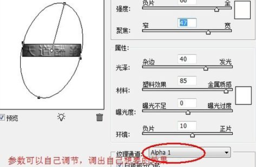 Adobe Photoshop制作鈦金字的具體操作教程截圖