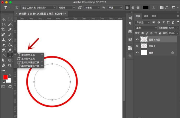 Adobe Photoshop繪制一個公章的詳細(xì)操作教程截圖