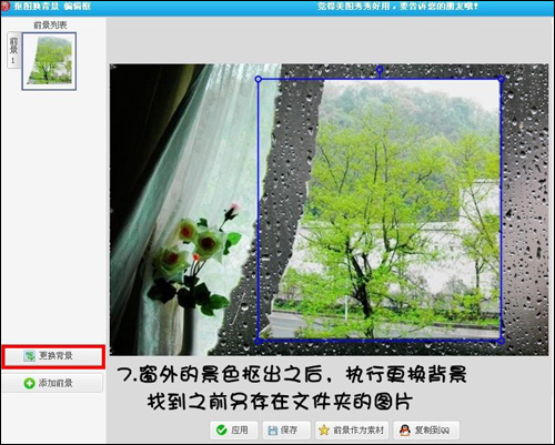 美圖秀秀將晴天圖片轉(zhuǎn)換為下雨背景效果的具體使用過程截圖