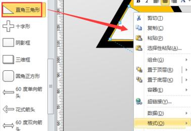 Microsoft Office Visio繪制上陡坡標志交通指示牌的操作方法截圖