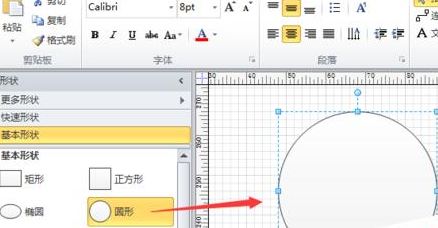 Microsoft Office Visio繪制畫板形狀的詳細(xì)使用方法截圖