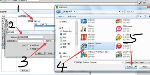 dreamweaver cs6添加預(yù)覽瀏覽器的操作流程截圖