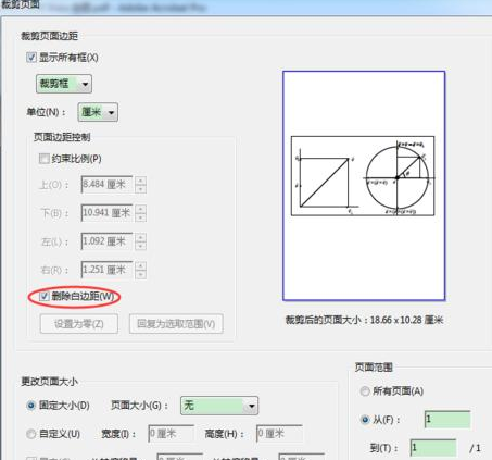 Microsoft Office Visio導出eps文件的具體操作方法截圖