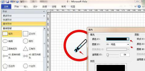 Microsoft Office Visio繪制禁止吸煙標(biāo)志的具體使用技巧截圖