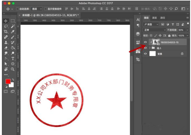 Adobe Photoshop繪制一個公章的詳細(xì)操作教程截圖